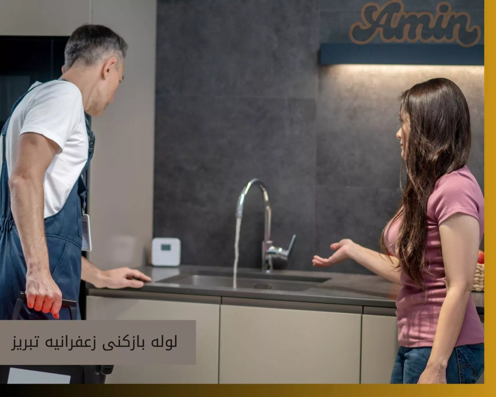 لوله بازکنی زعفرانیه تبریز