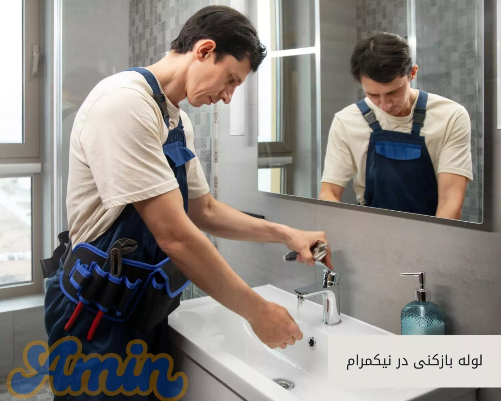 لوله بازکنی محله نیکمرام 1 لوله بازکنی محله نیکمرام رشت