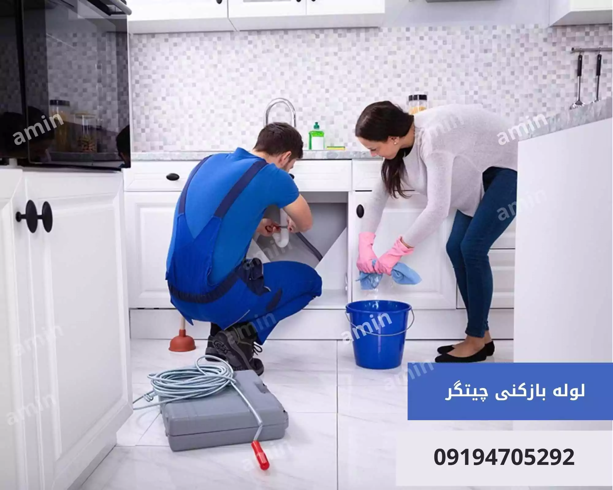 لوله بازکنی چیتگر 1 لوله بازکنی در چیتگر