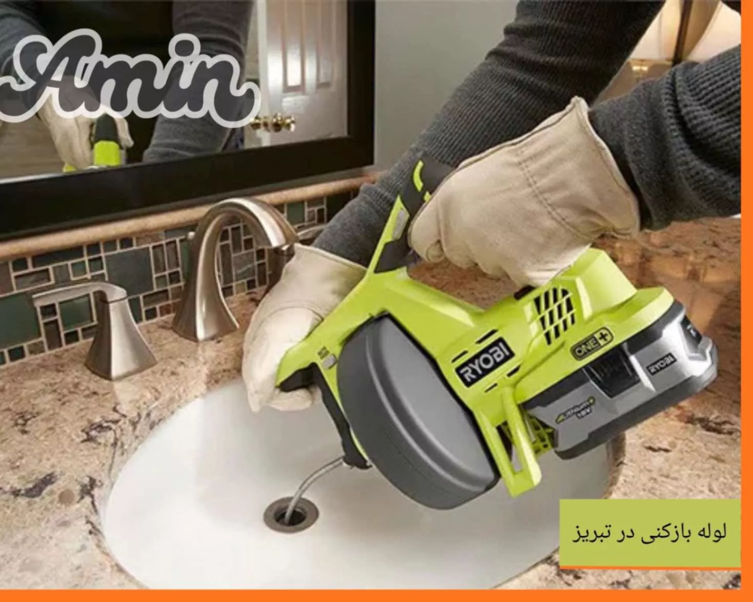 لوله بازکنی تبریز 1 لوله بازکنی تبریز